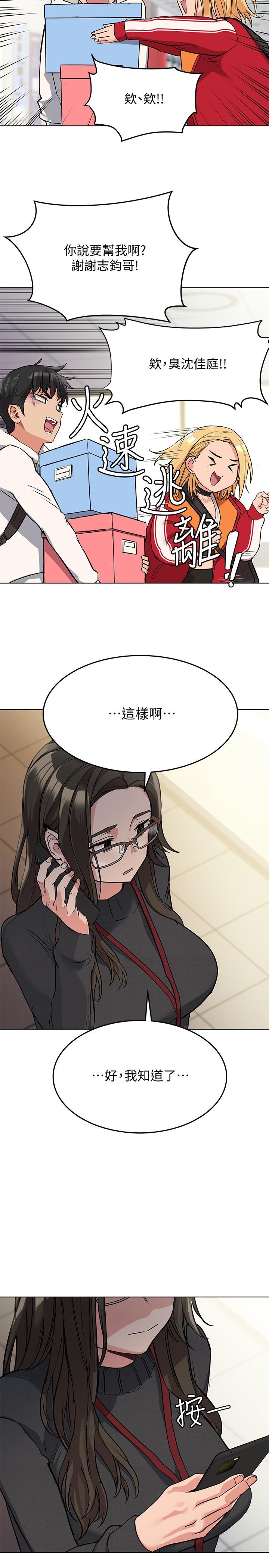 第2話-不讓你回家 - 第29.jpg页