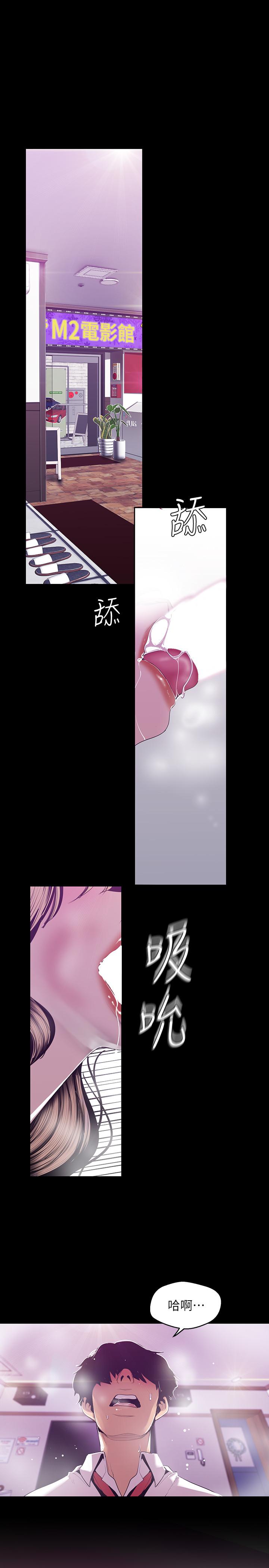 第74話-美庭組長和書潾的鬥爭 - 第3.jpg页