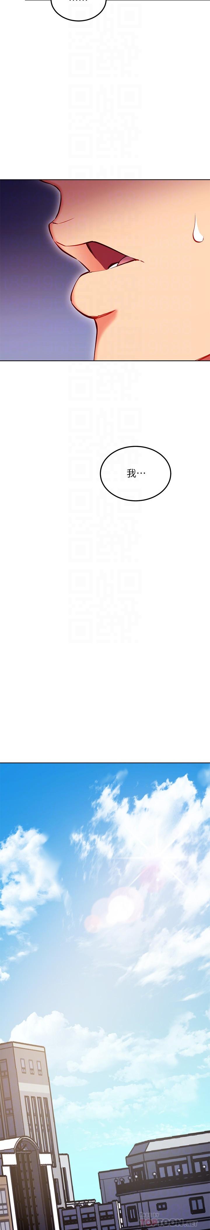 第123話-互相炫耀戰績的女人們 - 第12.jpg页