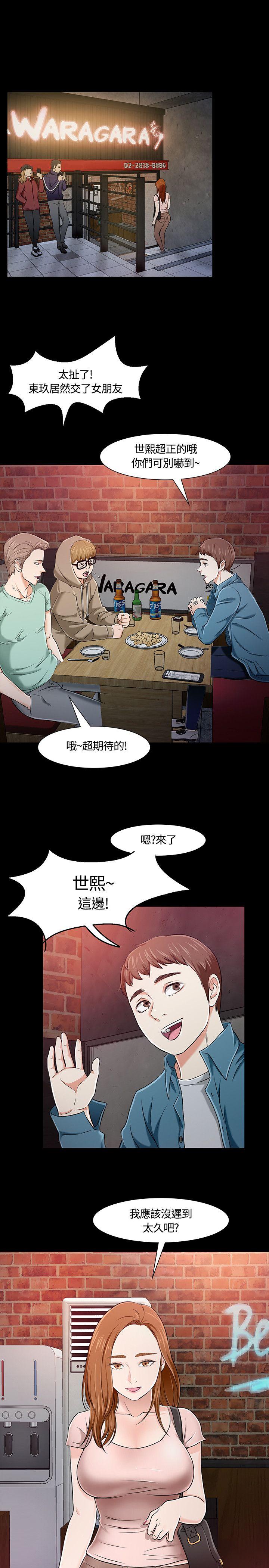 第 36 话 - 第3.jpg页