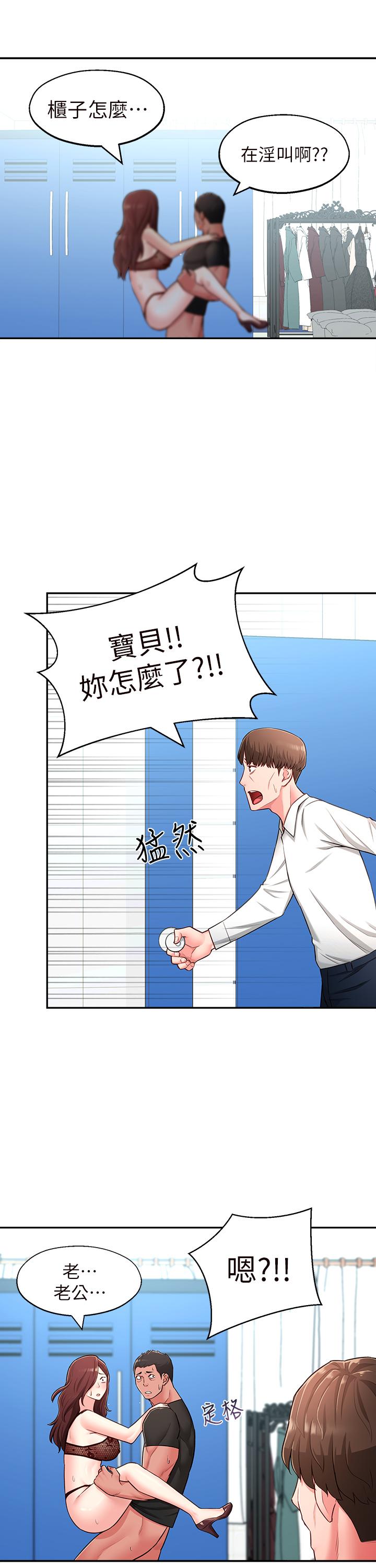 第17话-好像不小心顶进去的一点 - 第26.jpg页