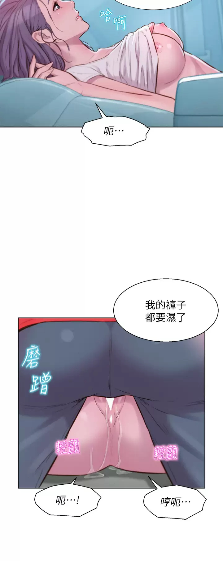 第28話-被摳到求饒 - 第25.jpg页