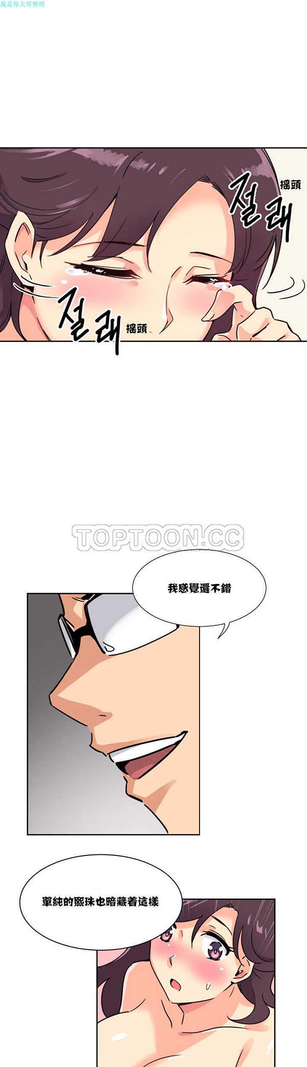 第 12 话 - 第33.jpg页