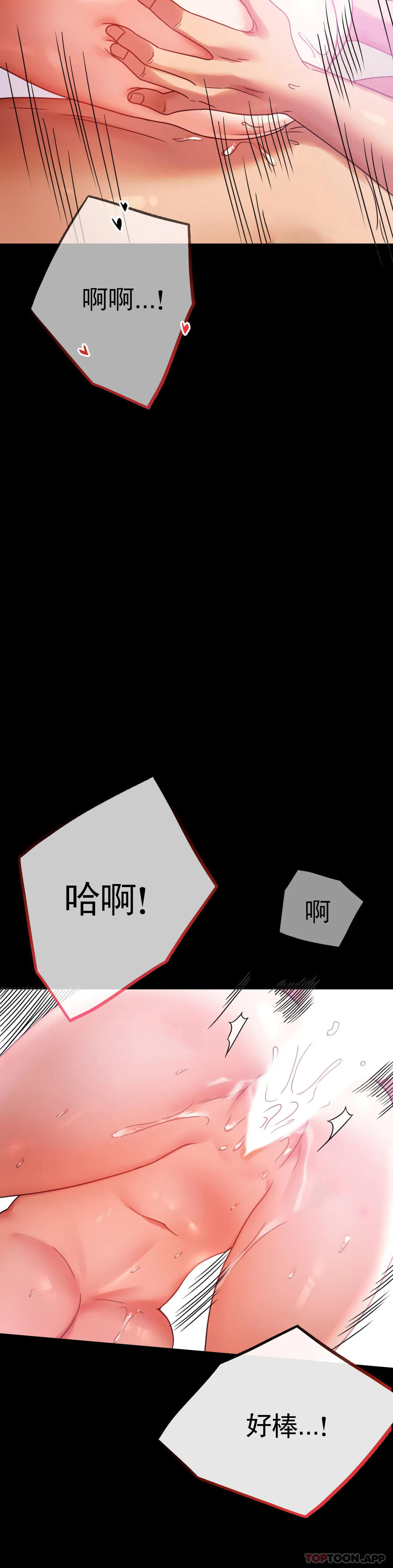 第25话-会变的很有趣吧 - 第23.jpg页