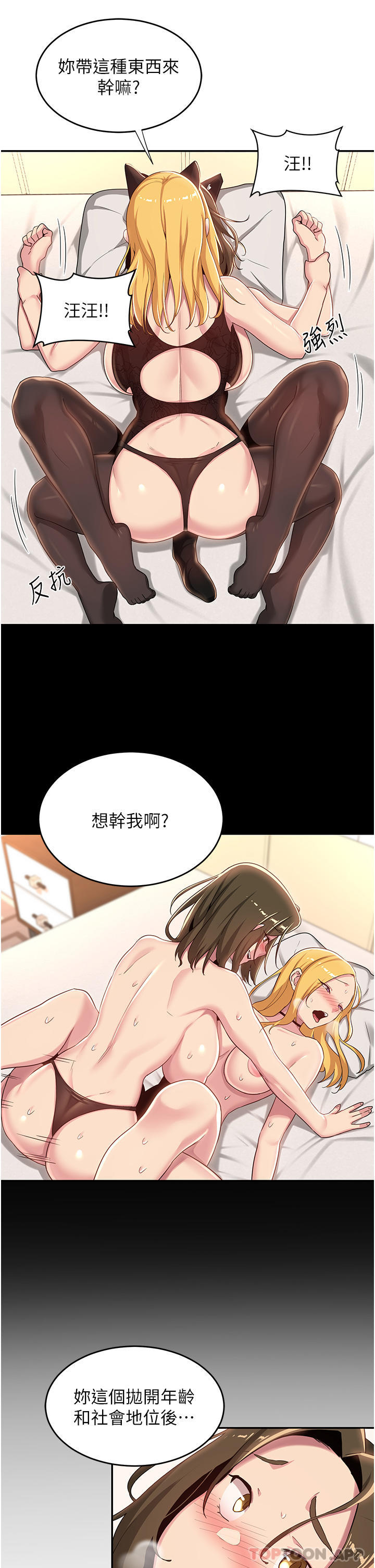 第66话-粗暴的棍棒伺候 - 第33.jpg页