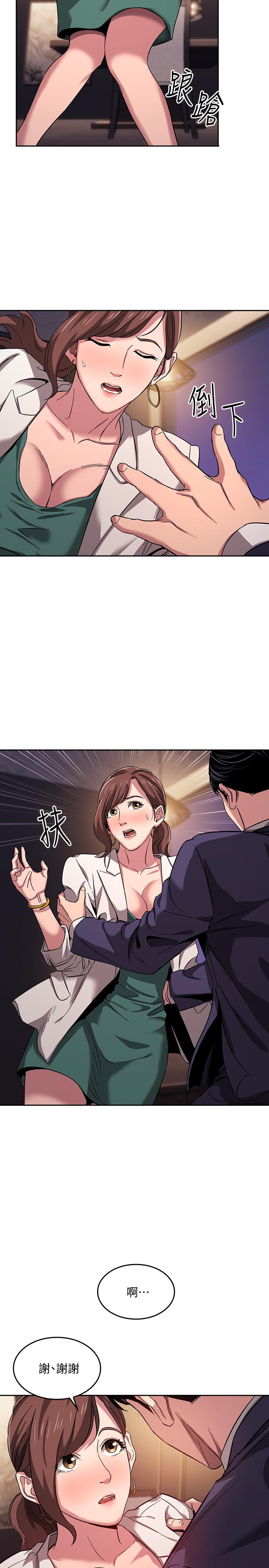 第11話-勾引朋友媽媽的文傑 - 第23.jpg页