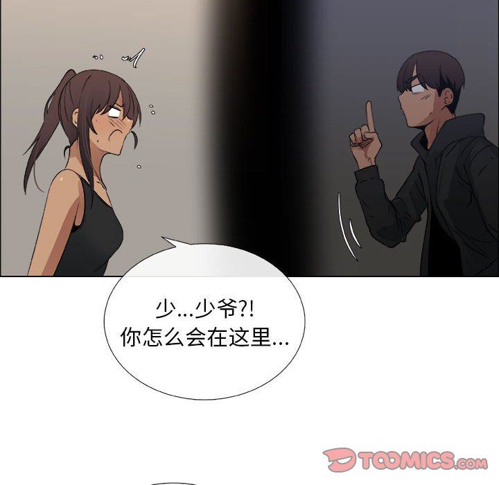 第27话 - 第18.jpg页