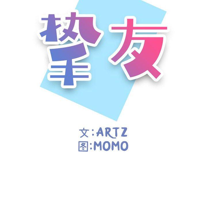 第 11 话 - 第16.jpg页