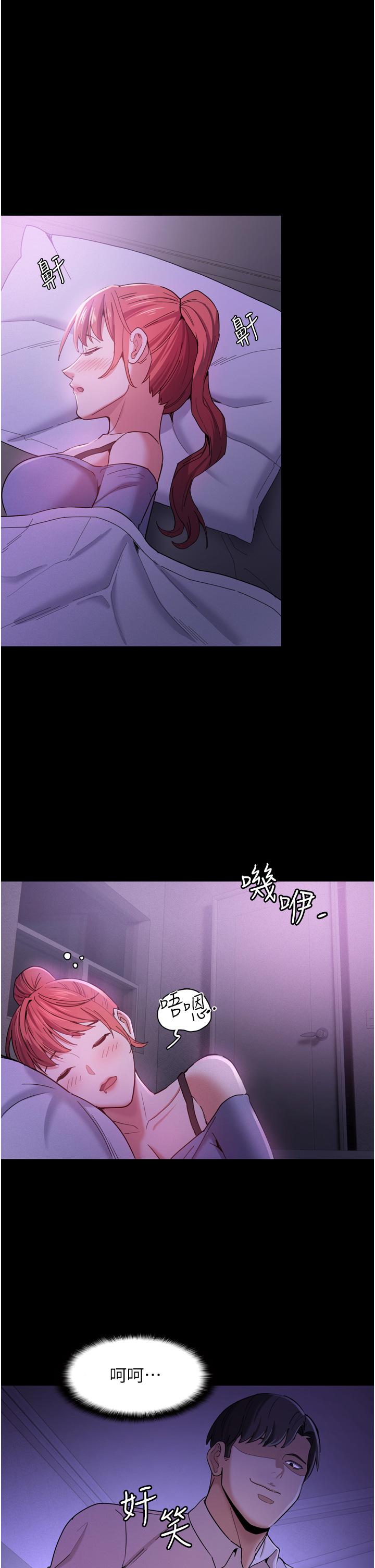 第4話-高潮連連的舒服手感 - 第1.jpg页