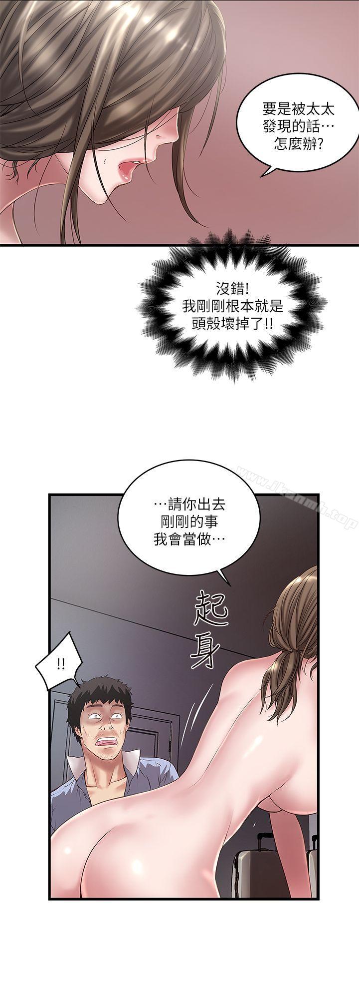 第13话-初希也有感觉吗? - 第12.jpg页