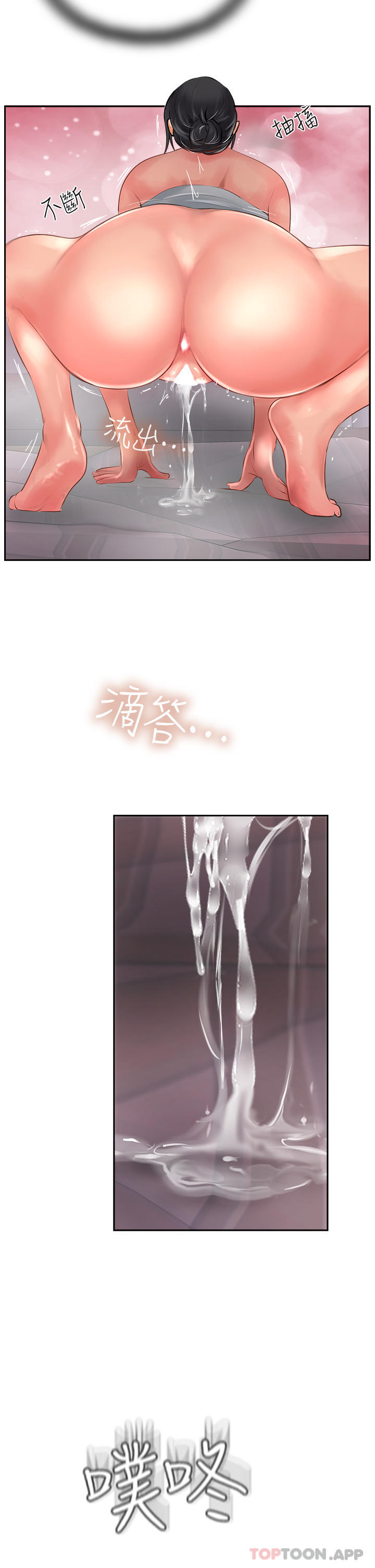 第20话-把我射好射满吧 - 第33.jpg页