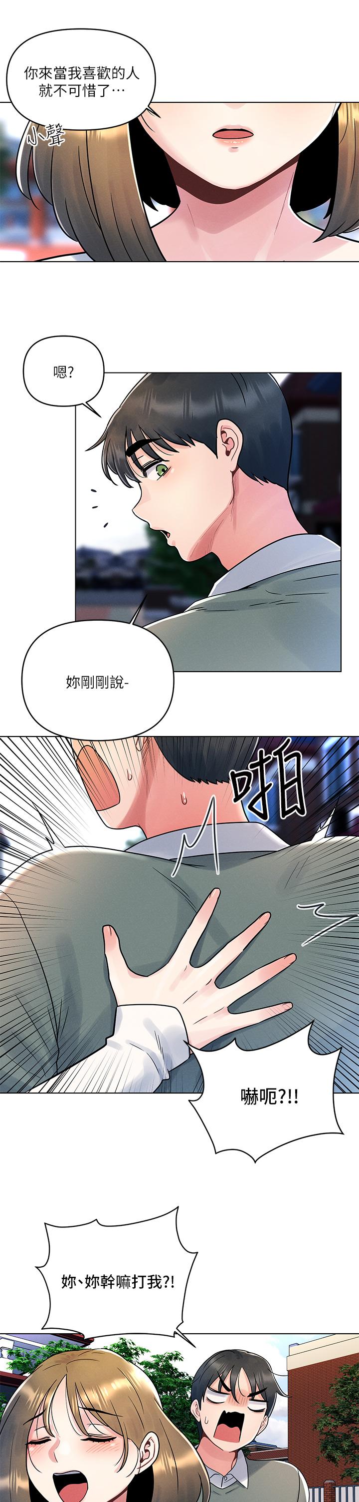 第6話-在同學體內爆射 - 第26.jpg页