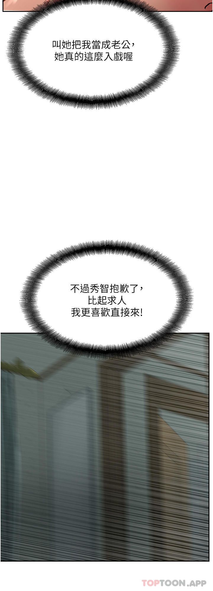 第25话-老闆娘水流不停的蜜穴 - 第44.jpg页