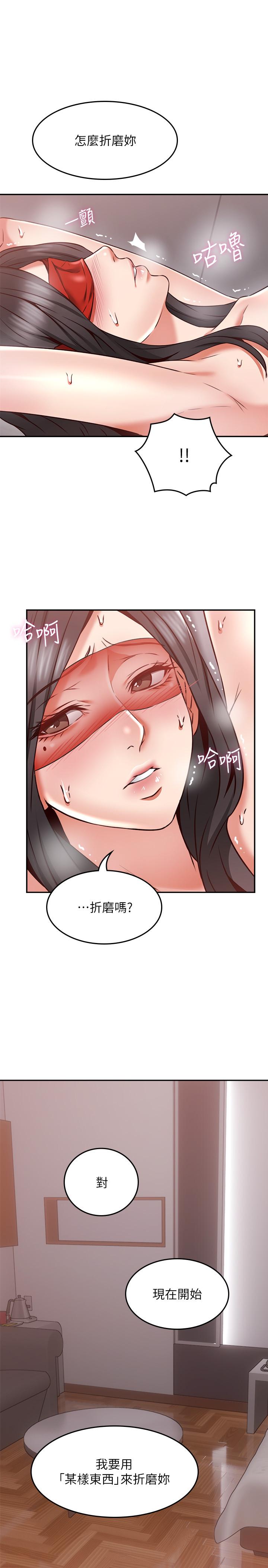 第38話-獎賞或懲罰 - 第9.jpg页