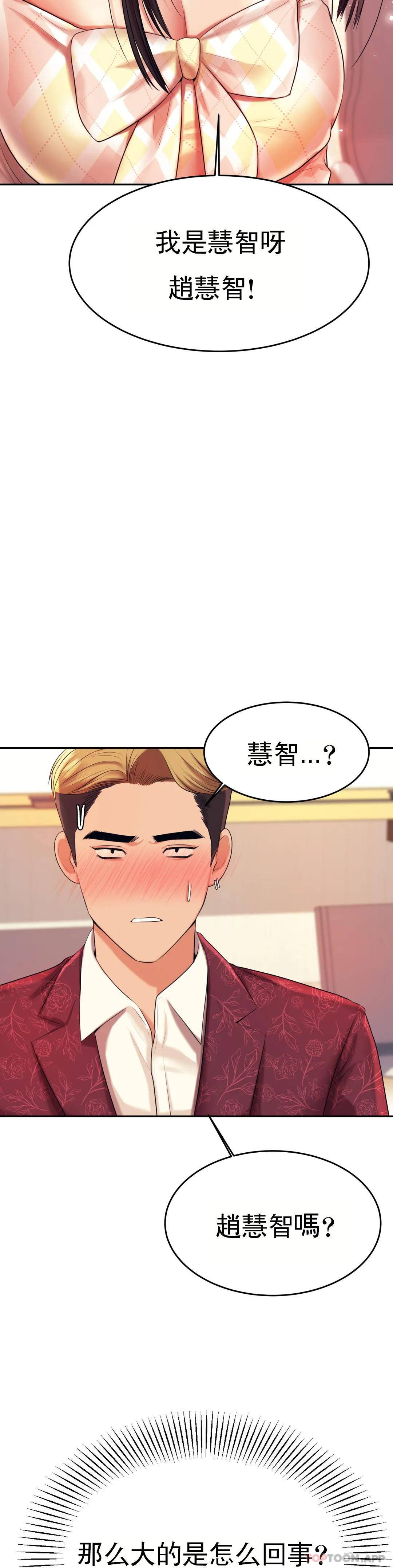 第9話-我能喜歡你嗎？ - 第52.jpg页