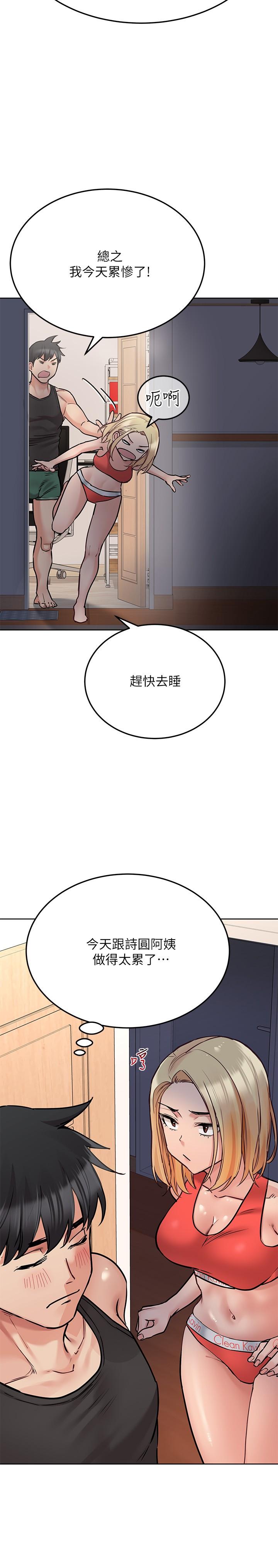 第28話-屈服在猛烈攻勢下 - 第20.jpg页