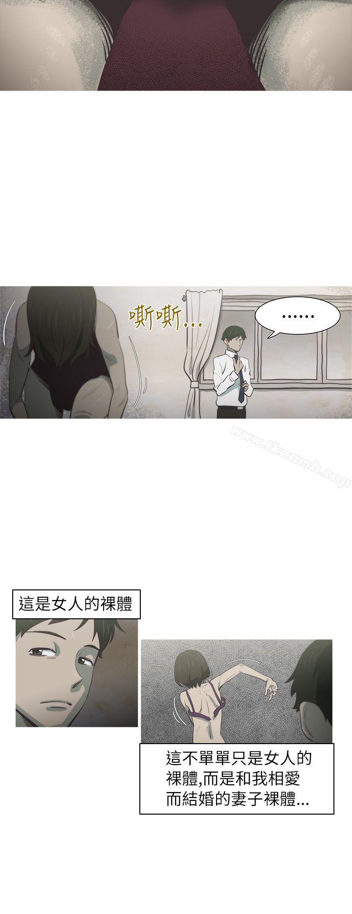 蛇精潮穴 第1话 第2页