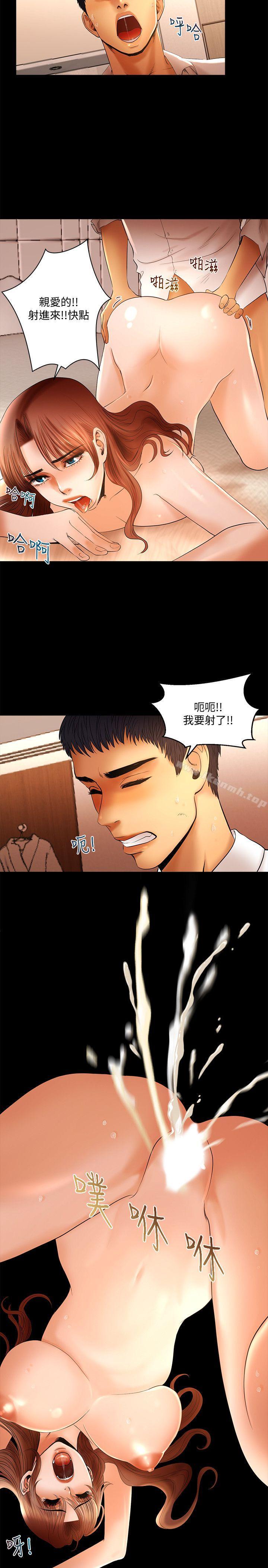 第12话 - 我会帮你都弄出来的 - 第11.jpg页