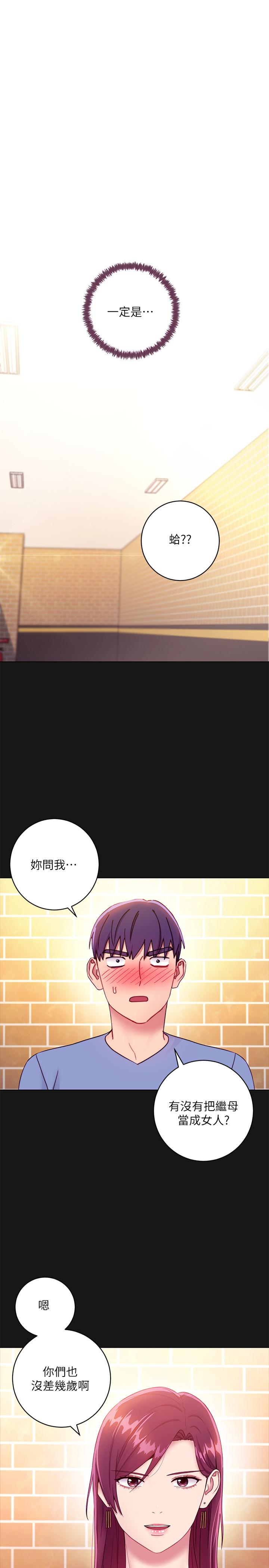第34話-喝茫的繼母的提議 - 第24.jpg页