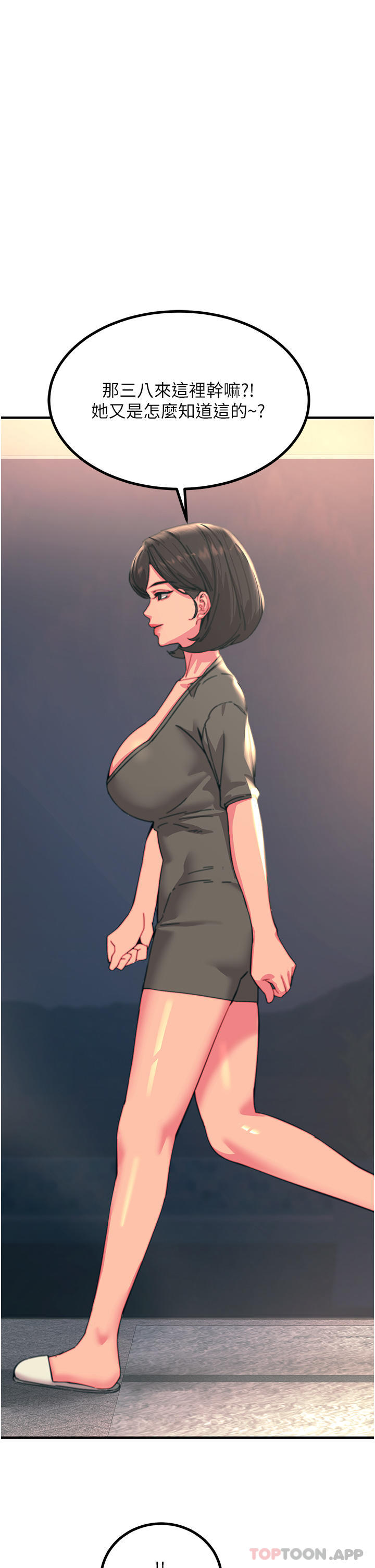 第45话-抗拒不了的巨鵰诱惑 - 第26.jpg页