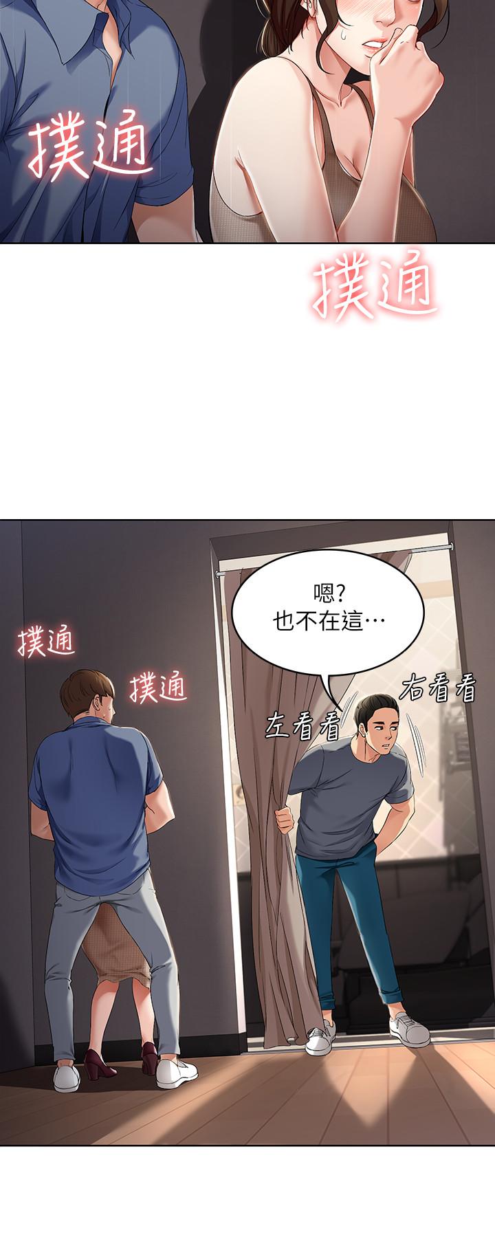 第16話-令人血脈賁張的身材 - 第24.jpg页