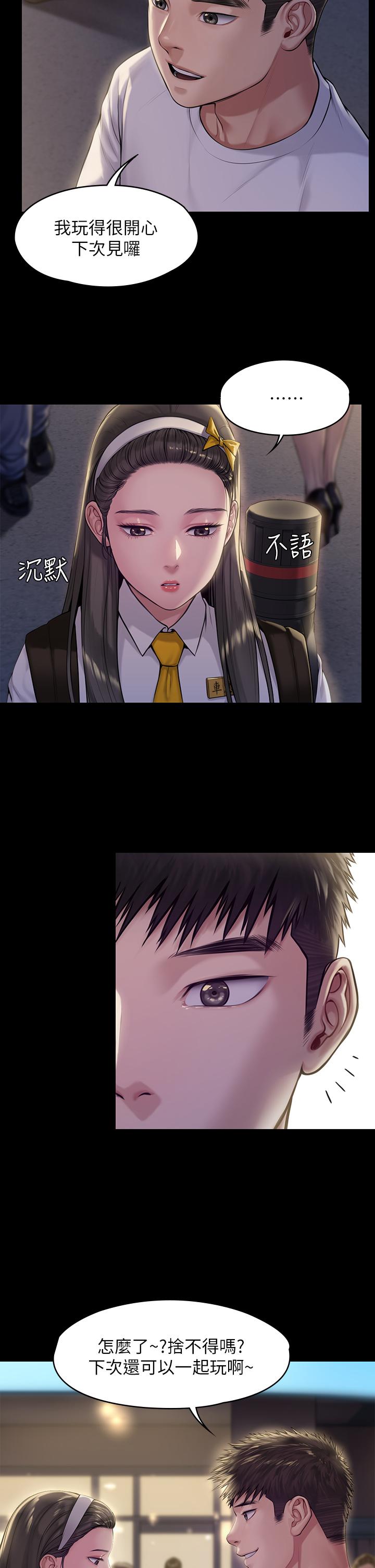 第193話-不想回家的少女 - 第26.jpg页