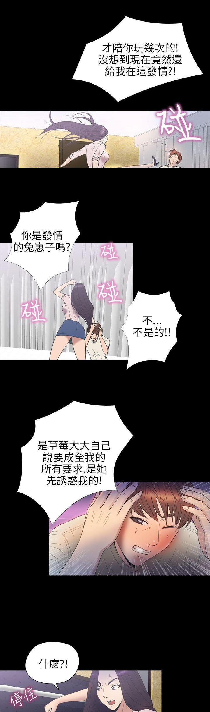 第 25 话 - 第27.jpg页