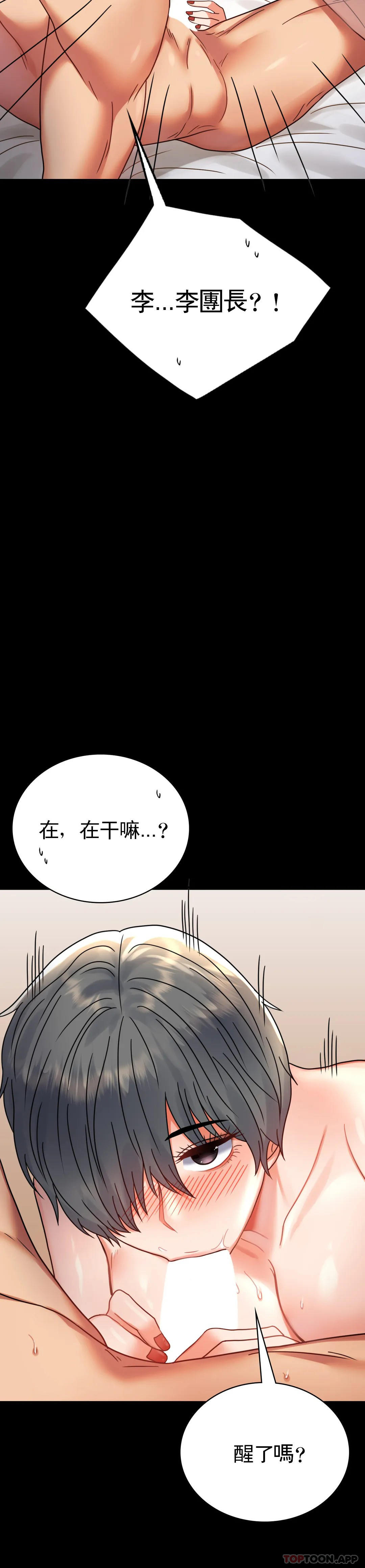 第36话-是想我了吧？ - 第25.jpg页