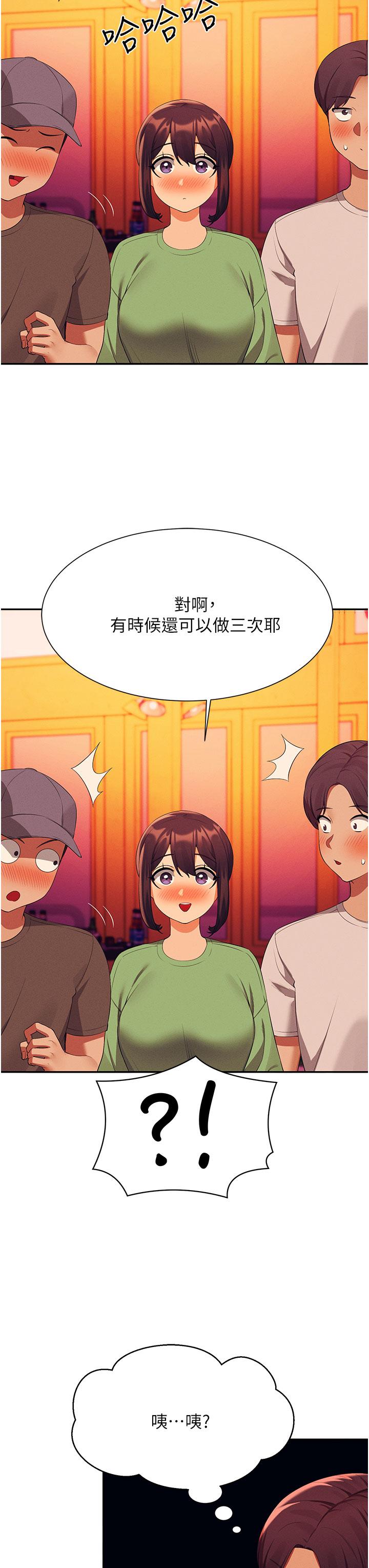 第61話-突發狀況 - 第19.jpg页