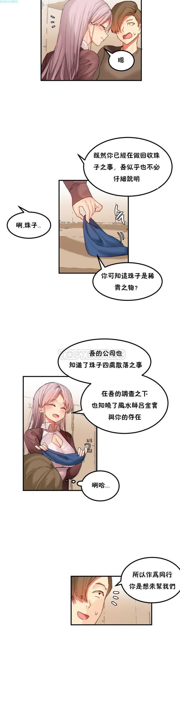第 21 话 - 第12.jpg页