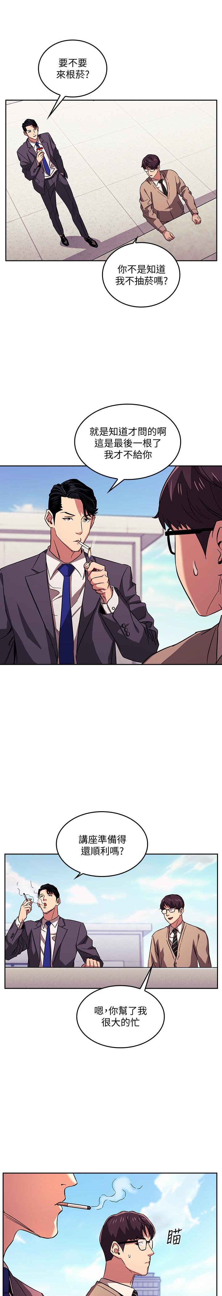 第22話-突如其來的邀約 - 第9.jpg页