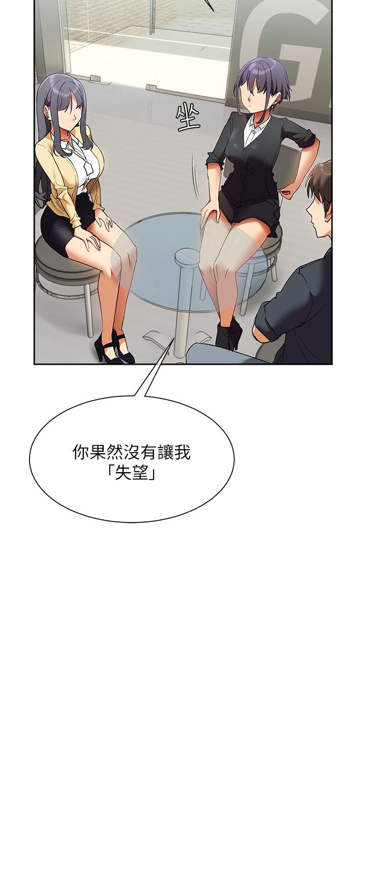 第23話-也許今天是最後一次見面 - 第38.jpg页
