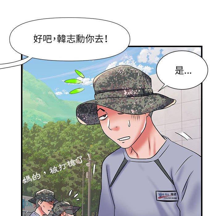 第32话 - 第86.jpg页