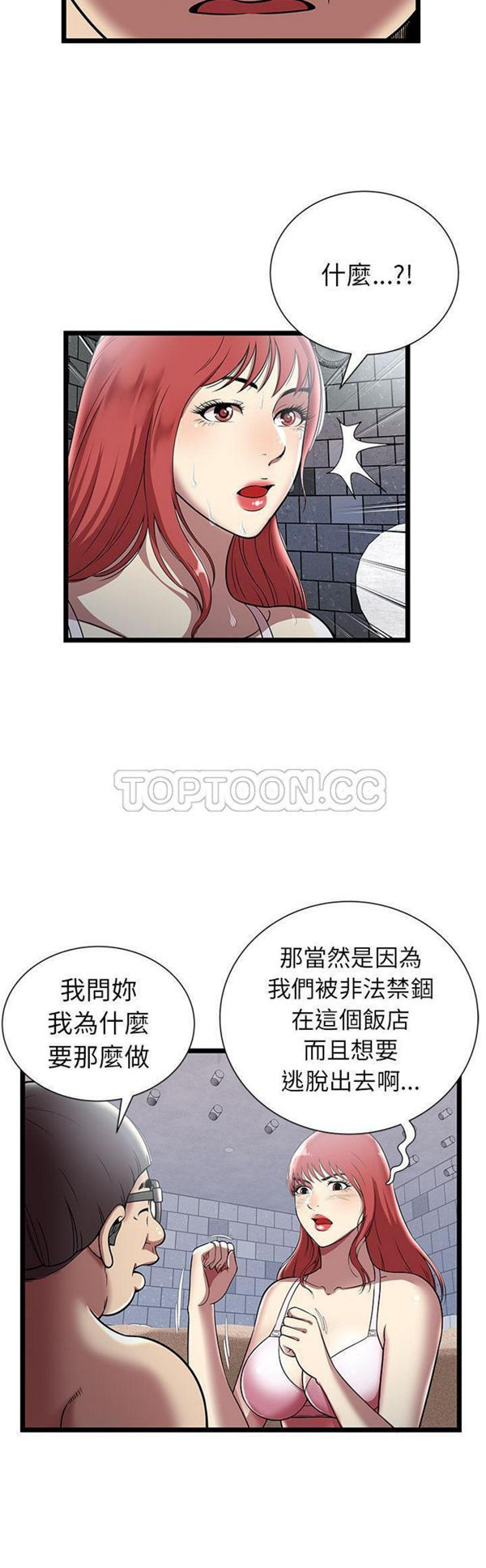 第 5 话 - 第28.jpg页