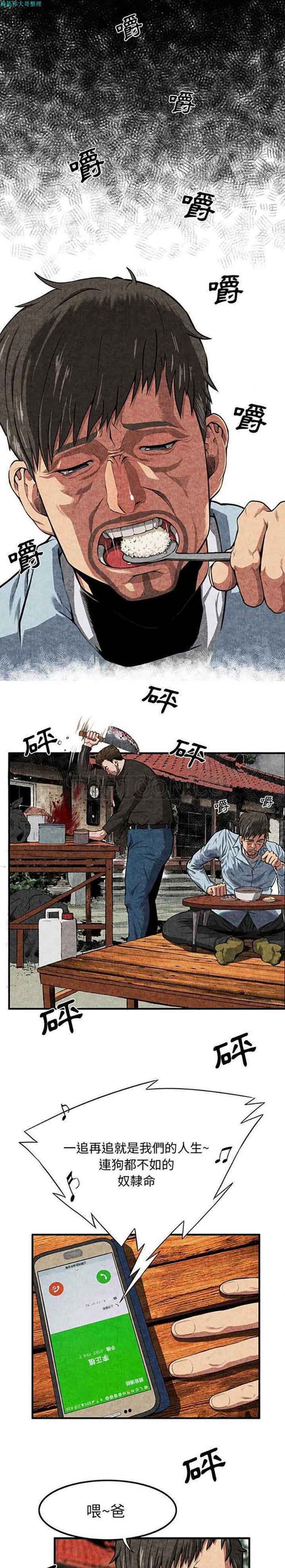 第 1 话 - 第12.jpg页