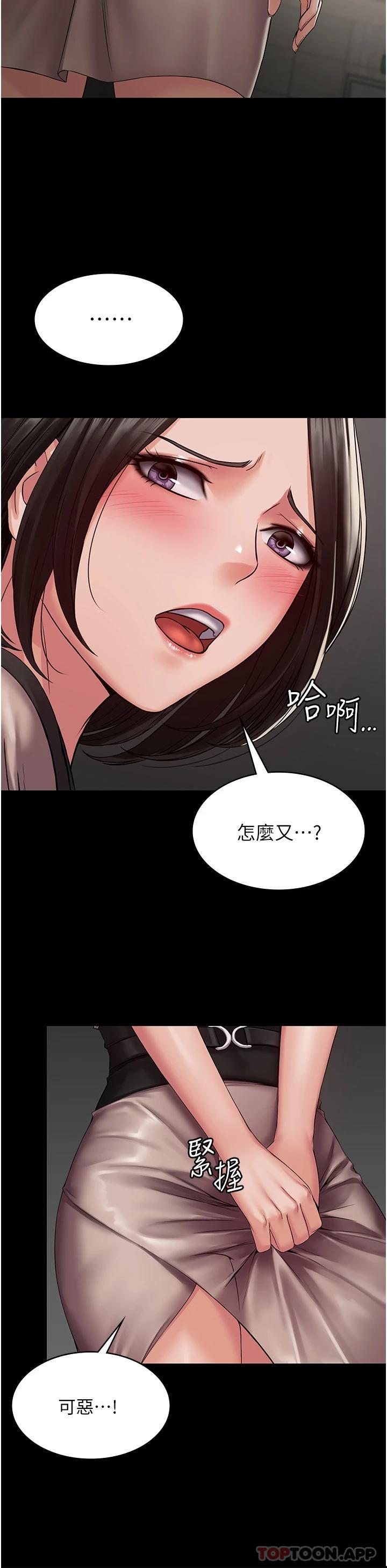 第3话-控制恶霸女上司的催眠 - 第43.jpg页