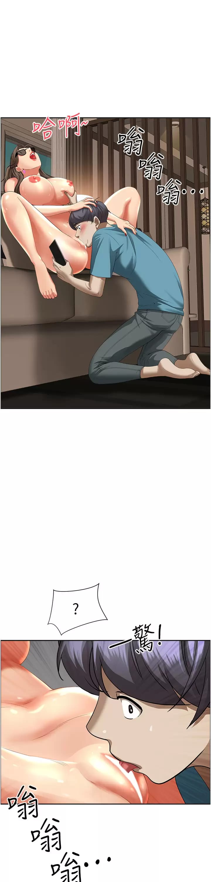 第59话-快点扑倒我 - 第47.jpg页