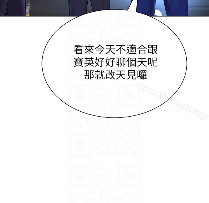 第34话-我会保护妳 - 第29.jpg页