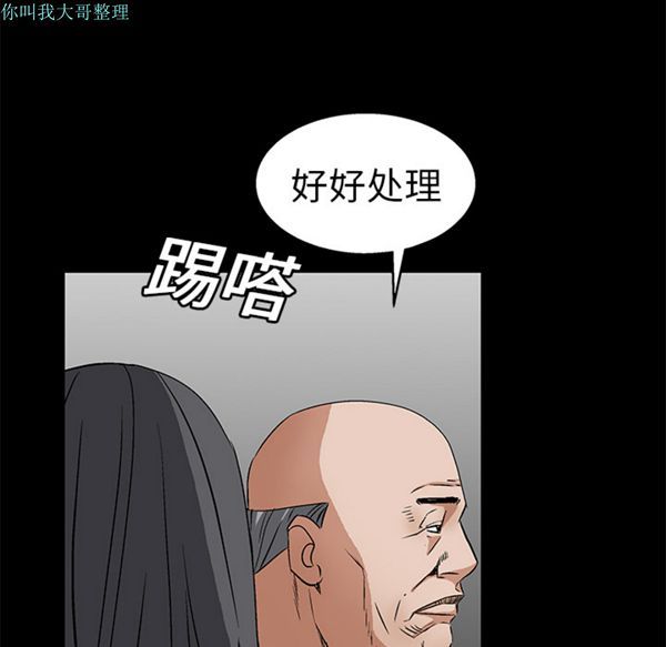 第 16 话 - 第133.jpg页