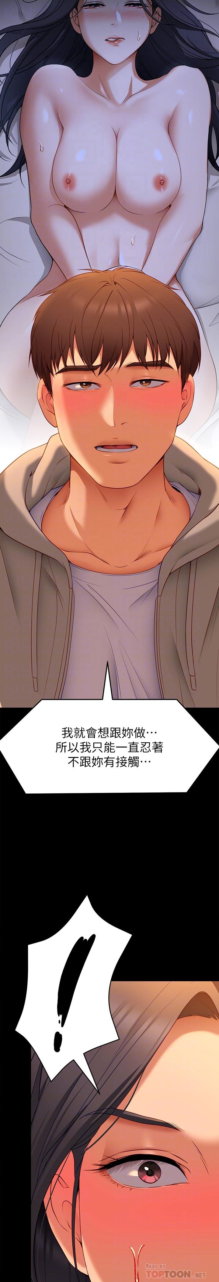 第34話-與女教授的秘密交易 - 第4.jpg页