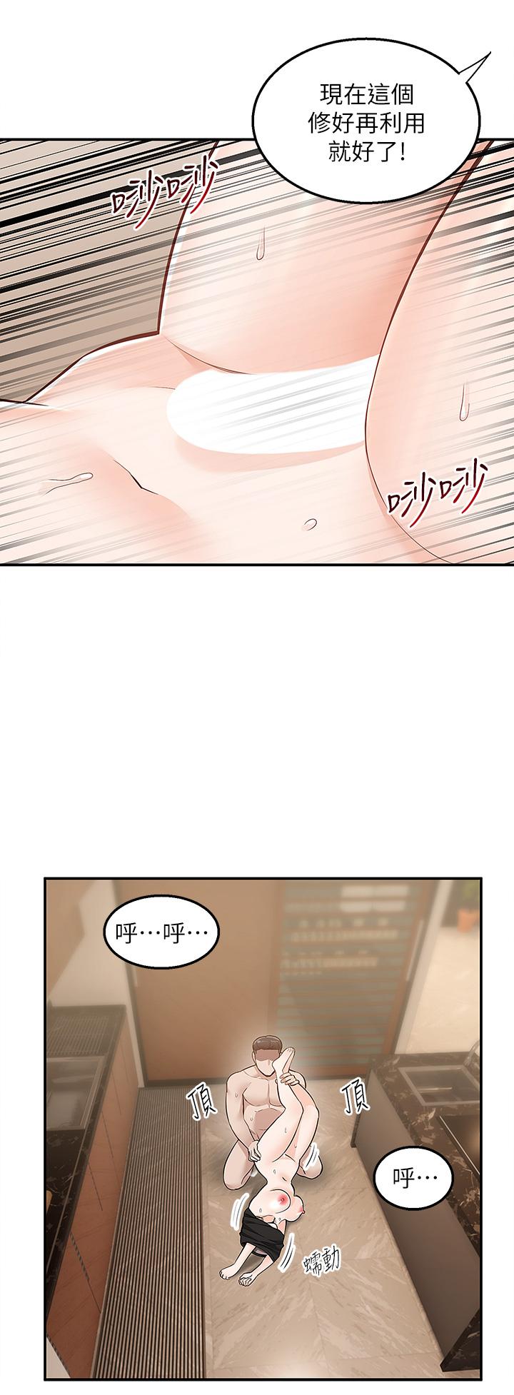 第25話-我想幫你生小孩 - 第45.jpg页