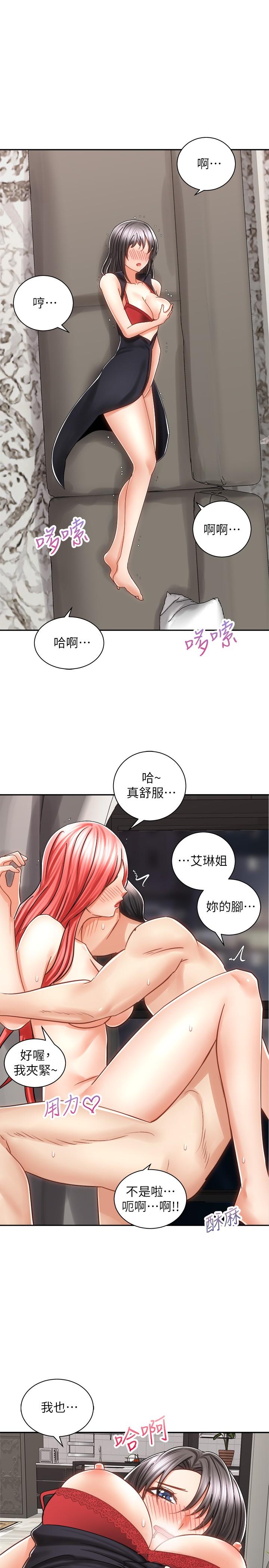 第12話-玩一整晚都不讓你睡 - 第38.jpg页