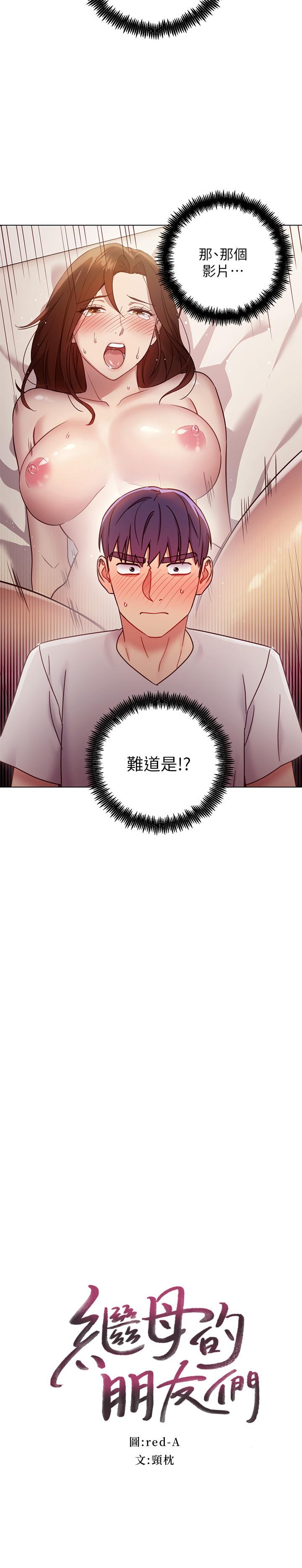 第54話-你在看這種東西？ - 第2.jpg页
