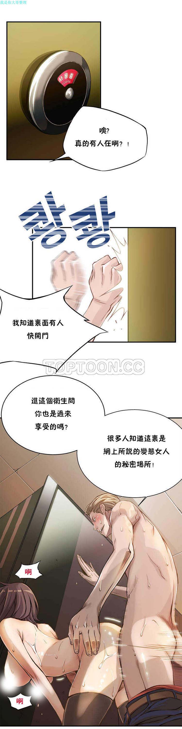 第 2 话 - 第21.jpg页