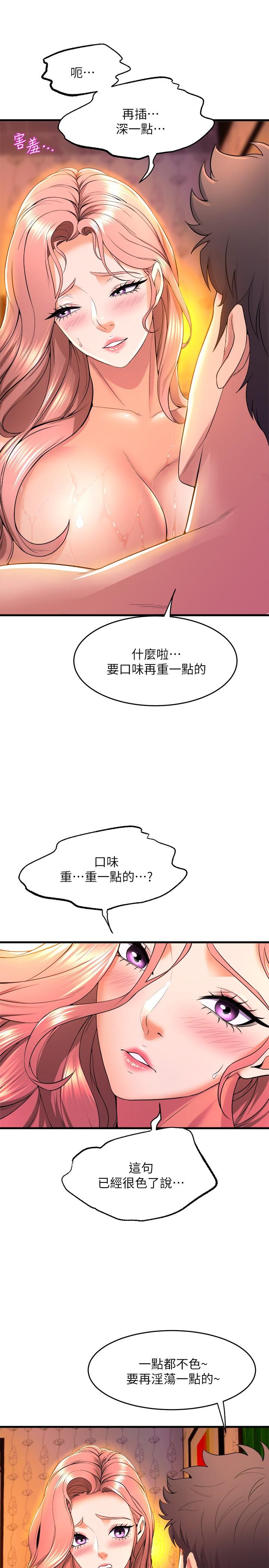 第43話-把我當奴隸狠狠插進來 - 第26.jpg页