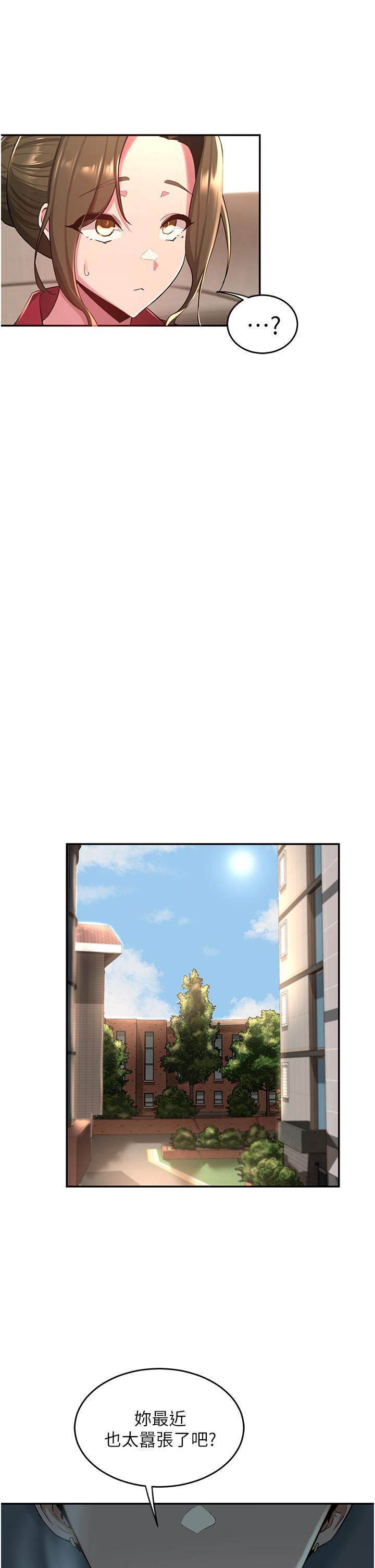 第28話-熙真愛的不只是肉棒 - 第19.jpg页
