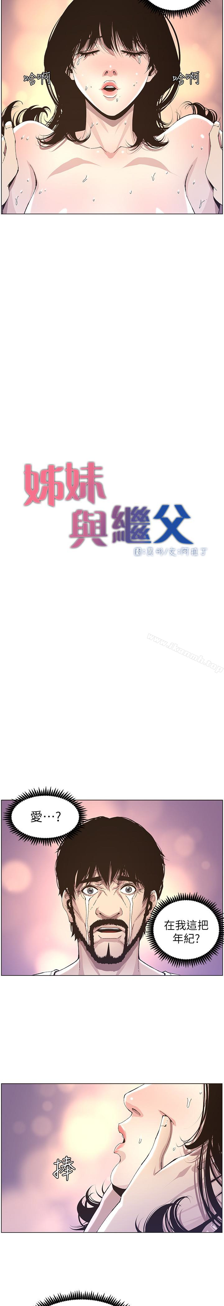 第35话-我们家妍希已经长大了啊 - 第3.jpg页