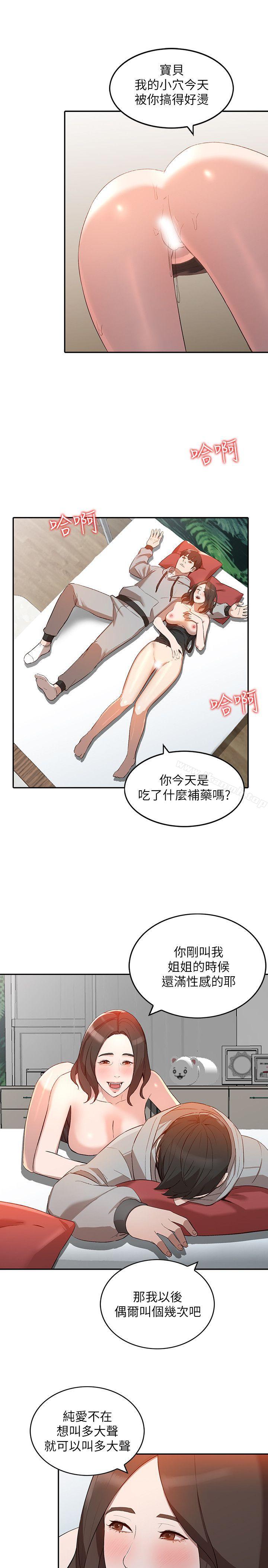 第7话-对朋友的男友出手 - 第11.jpg页
