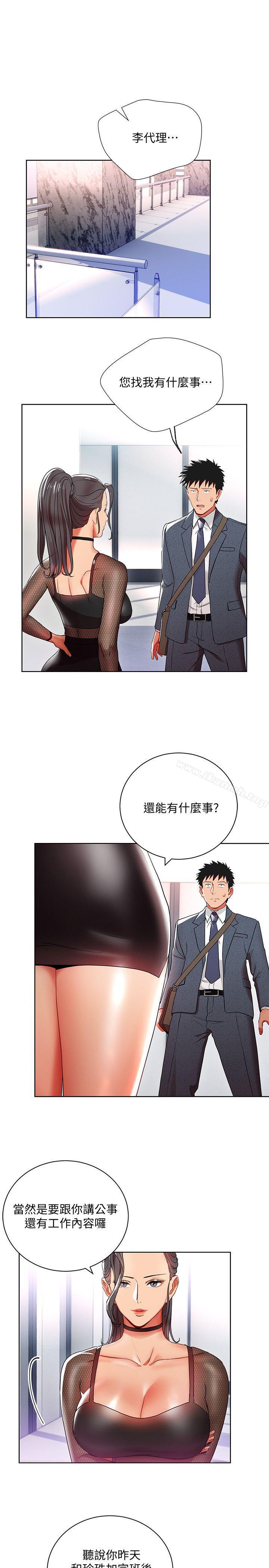 第8話-好想被課長獎勵 - 第3.jpg页