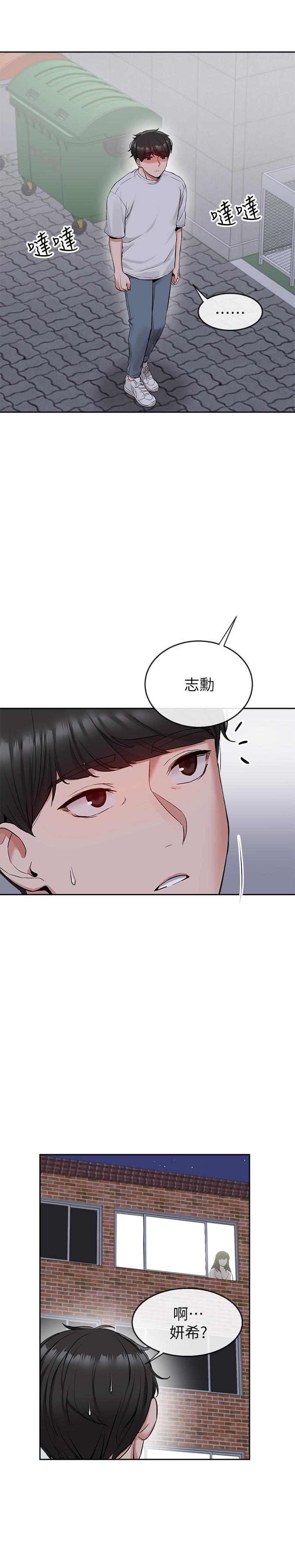 第14話-你這樣會遭天譴 - 第29.jpg页